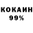 Кокаин 98% Vlastelin Vselennoi