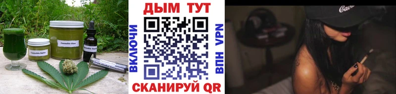 Cannafood марихуана наркота Щигры
