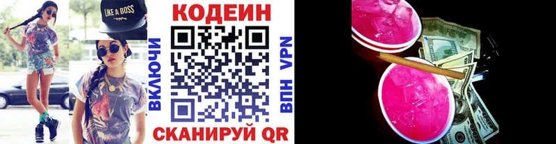 блэк спрут ссылка  Щигры  Кодеин напиток Lean (лин) 