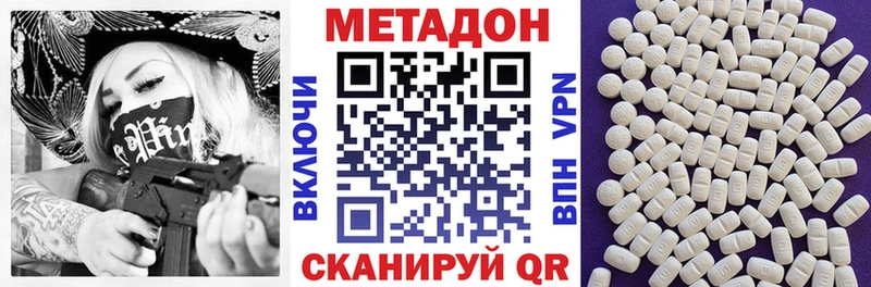 где можно купить   Щигры  МЕТАДОН белоснежный 